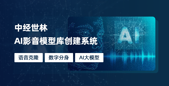 AI影音模型庫創建系統